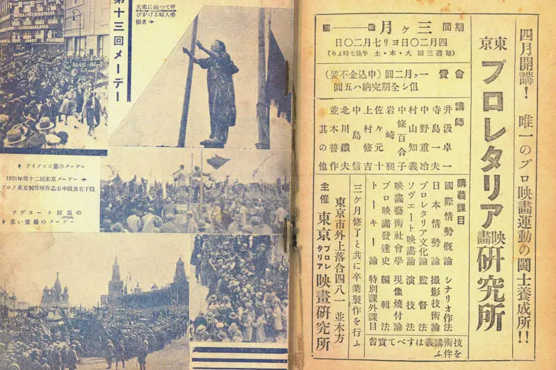 Digital scan of two pages from Japanese film journal Prokino's special May Day issue.